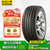佳通(Giti)轮胎205/55R16 91V  228v1 原配吉利帝豪 适配 速腾/宝来