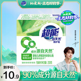 超能 自天然净护皂 香根草香 200g 婴幼儿衣物/内衣安心洗 敏感肌适用