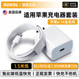 科沃【官装正品】适用苹果充电器充电线氮化镓30W 20W适配原装快充PD套装iPhone17ProMax16/15数据插头 【苹果14-6系列】20W快充丨1.5米套装 支持苹果全系列-已售10000
