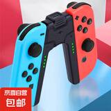 京东快递包邮|带nfc适配原装健身环switch手柄任天堂joycon手柄体感震动双人成行即插即用充电握把 【左右手充电握把】不含手柄