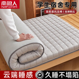 南极人抗菌床垫宿舍单人床褥榻榻米加厚1.5x2米被褥可折叠铺底地铺睡垫 X浅灰-方格【厚约4cm】 90cm*190cm【拒绝塌陷 学生款】