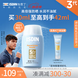 怡思丁（ISDIN）防晒霜隔离30ml SPF50进口面部敏感肌女男士户外军训防晒学生礼物