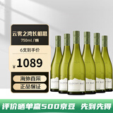 云雾之湾（Cloudy Bay）新西兰  原装原瓶进口 海外直采 干白/干红 葡萄酒 长相思6支装整箱/750ml