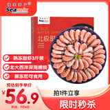 禧美海产 熟冻北极甜虾净重3斤装/盒 150/180规格 冰虾 MSC认证 海鲜水产