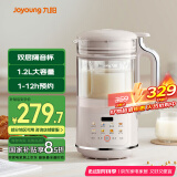 九阳破壁机1.2L家庭容量豆浆机 双层降噪隔音杯浆预约时间可做奶茶一键清洗全自动榨汁机料理机D361