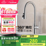 九牧（JOMOO）厨房水龙头冷热三功能抽拉304不锈钢水槽龙头33178-744/7B-Z