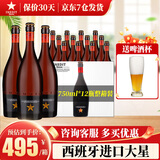 艾帝达姆大星啤酒西班牙进口 精酿小麦白啤麦芽 高端送礼物瓶装啤酒整箱装 大星 750mL 12瓶 整箱装