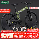 Jeep 吉普(JEEP)自行车折叠山地车前后双减震碟刹变速山地自行车-战神 战神LAND-绿色（双减震） 24速26寸(适合身高1.6~1.80m）