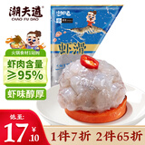 潮夫道虾滑150g 肉含量约95% 虾饼火锅食材关东煮丸料虾丸子麻辣烫烧烤