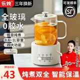 乐炖 养生壶迷你养生杯电炖杯办公室煮茶壶煮茶器小型一人花茶壶烧水壶电煮茶杯加热杯垫炖煮壶一体 0.8L 【智能】+茶漏 加厚材质带三年以换代修