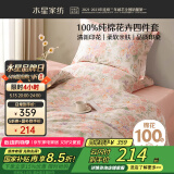 水星家纺床上四件套纯棉100%a类全棉床单被套双人加大四件套1.8米×2米床花