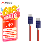 魅族（MEIZU）PANDAER Line King100W/66W 硅胶高能快充数据线星际邮差支持PD3.0支持6A 手机/耳机/平板一线接入