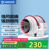 艾美特（Airmate ）DPT15-50A 管道风机厨房油烟卫生间换气扇排气扇管道式6寸抽风机