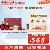 后（The history of Whoo）后套装拱辰享水妍津率享雪玉凝天气丹水乳霜秘贴套盒女护肤品礼盒 津率享水乳霜9件套含气垫紧致