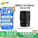 尼康（Nikon）Z 24-200mm f/4-6.3 VR 全画幅 微单 变焦镜头 尼康镜头 人像/风景