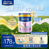 美素佳儿源悦儿童配方奶粉（调制乳粉）4段罐装800g*3 致力于眼脑发育