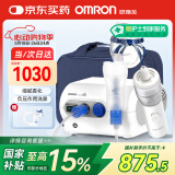 欧姆龙（OMRON）雾化器家用儿童婴儿医用雾化机升级雾化洗鼻雾化仪NE-C28N