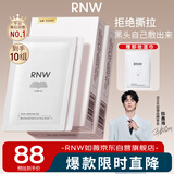 如薇（RNW）双重净润去黑头鼻贴膜2盒套装导出精华液猪鼻草莓鼻粉刺收缩毛孔