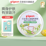 贝亲爽身粉 儿童爽身粉 婴幼儿爽身粉 玉米粉50g 无滑石粉