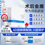伊肤泉（EVE CHARM）医用透明质酸钠修复贴术后修复痤疮5片*1盒MHA-W-T（21cm*24cm）