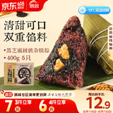思念黑芝麻核桃五黑杂粮粽400g5只速冻锁鲜粽粗粮端午早餐食材
