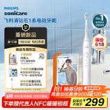 飞利浦（PHILIPS）【肖战推荐】电动牙刷钻石1系 成人情侣送男生/女友 生日父亲节礼物 3倍洁齿 轻松刷感 皓月白