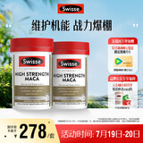 Swisse斯维诗 高浓度玛卡片 焕活精力维护机能支持男士两性健康60片*2瓶
