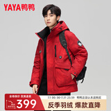 鸭鸭（YAYA）王一博同款反季羽绒服男短款冬季新款城市时尚休闲保暖外套HY 鸿运迷彩色YE3B706712D XL