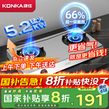 康佳（KONKA）燃气灶双灶具家用 5.2kW天然气66%超高热效率台式 不锈钢大火力灶台 JZT-T502Y（天然气）