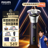 飞利浦剃须刀电动【周杰伦同款】全新3系旋风PRO剃胡刀刮胡刀6D浮动刀头三刀头胡须刀 S3885普通装