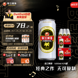 珠江啤酒（PEARL RIVER）12度 珠江啤酒500ml*24听 整箱装