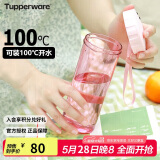 特百惠（Tupperware）莹彩430ML塑料杯男女士学生夏季运动水杯子户外便携大容量 糖果粉