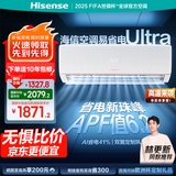 海信（Hisense）空调 大1.5匹 易省电Ultra 【海信电视完美CP，看的爽凉得快】空调挂机KFR-35GW/A330UPro-X1