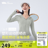 蕉下（beneunder）凉感运动防晒衣女AL90024辣妹防晒服防紫外线冷茶灰M