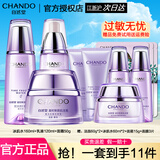 自然堂（CHANDO） 套装护肤品凝时鲜颜补水保湿提拉紧致淡化细纹抗氧改善皱纹礼物 冰肌水+乳液+面霜