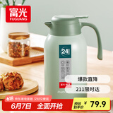 富光灵佳保温壶2.2L大容量304不锈钢保温瓶家用暖壶按压式热水