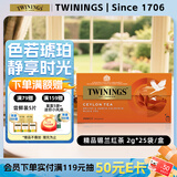 川宁红茶 精品锡兰红茶 波兰进口25袋*2g 茶包茶叶热泡茶袋泡茶