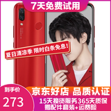 华为 nova3 手机 全面屏高清四摄游戏 4G全网通 双卡双待 相思红 6G+128G(全网通) 9成新