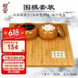 御圣 围棋五子棋黑白棋套装配书籍初学者教学学生家用 (围棋)双面棋子+木纹罐+楠竹棋盘