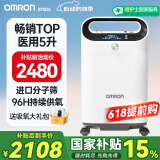 欧姆龙 OMRON医用制氧机家用 5L升吸氧机家用老人氧气机 轻音带雾化Y53W