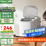 惠康制冰机小型家用宿舍学生15KG迷你寝室全自动制冰机器圆冰制作机便携把手商用奶茶咖啡冰块制冰模具 【便携款-机器带把手-牛奶白】自动清洗-小功率