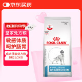 皇家低敏处方狗粮DR21呵护皮肤健康全价成犬皇家处方狗粮2KG