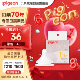贝亲（Pigeon）畅吸实感第3代启衔奶嘴 宽口径奶嘴 3L号-1只装 BA138 15个月以上