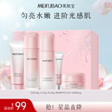 美肤宝自然白炫彩礼盒(洁水乳面霜眼精华)美白淡斑提亮护肤品男女