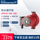 格兰富丹麦热水循环泵UPS25-100回水器低噪家用回水泵地暖暖气泵