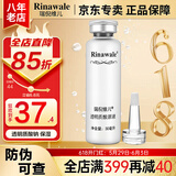 瑞倪维儿透明质酸原液30ml康婷护肤品面部精华水保湿官方正品 透明质酸原液30ml