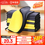 毕亚兹家政抹布大号擦车洗车毛巾擦玻璃吸水布清油污洗碗布30*40cm5条