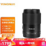 永诺 YN50mm F1.8 小痰盂单反微单标准定焦镜头 适用于索尼口ZV-E10尼康口富士口佳能口相机 YN50mm F1.8尼康Z口 全画幅