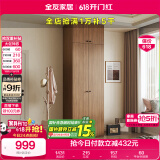 全友家居 成品衣柜顶柜组合新中式卧室家用衣橱衣服储物收纳柜挂衣柜