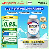 善存（Centrum）男士复合维生素200粒中老年50+银片 补充维生素C、B等多维矿物质